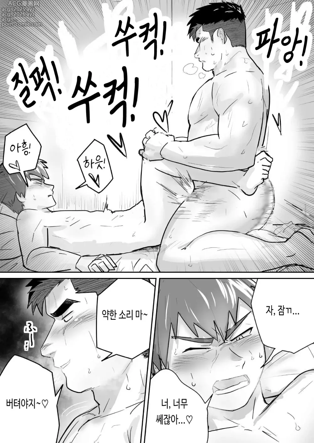 Page 30 of doujinshi 절륜 근육질 대학생이 금욕을 시작했는데 오히려 성욕이 폭발했다