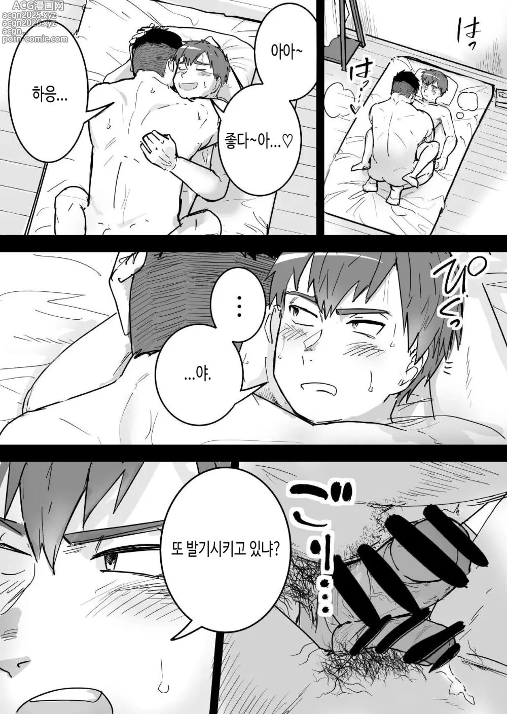 Page 4 of doujinshi 절륜 근육질 대학생이 금욕을 시작했는데 오히려 성욕이 폭발했다