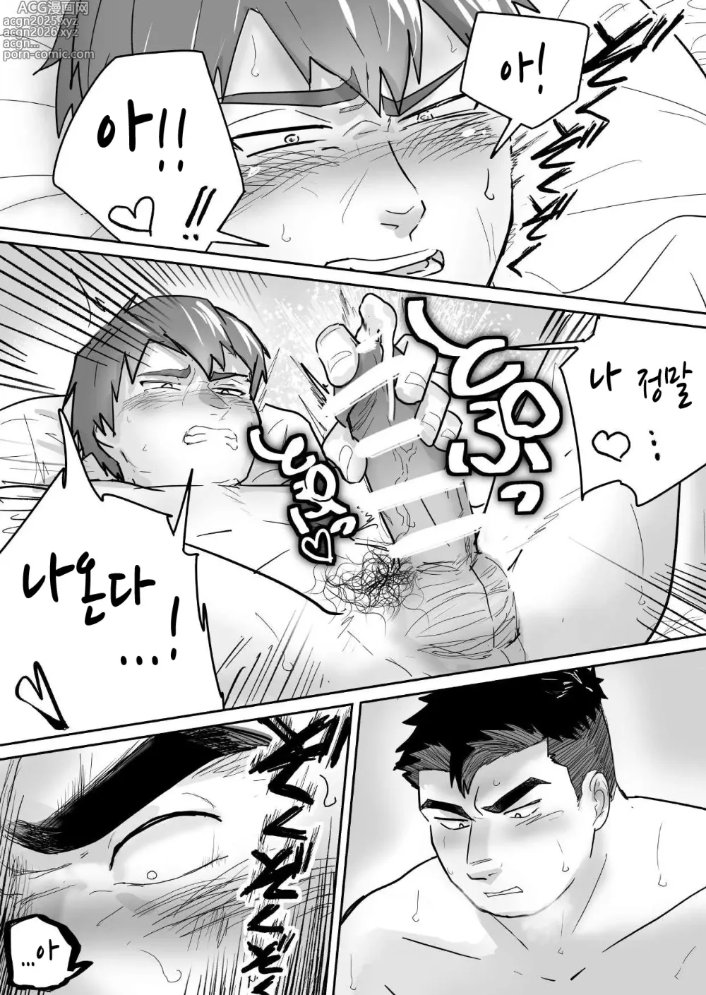 Page 32 of doujinshi 절륜 근육질 대학생이 금욕을 시작했는데 오히려 성욕이 폭발했다