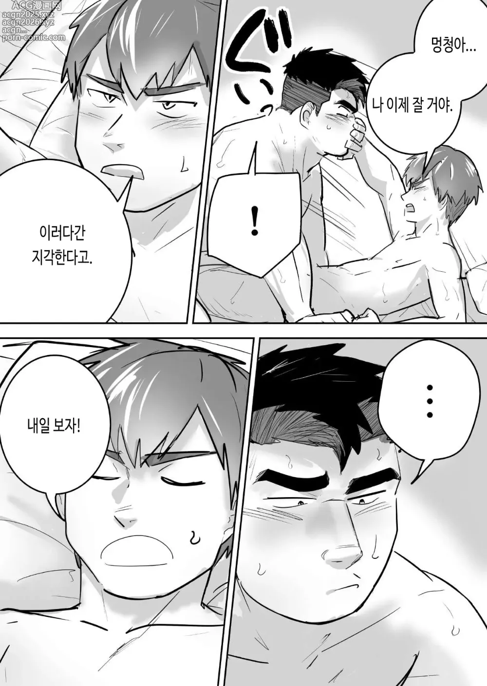 Page 38 of doujinshi 절륜 근육질 대학생이 금욕을 시작했는데 오히려 성욕이 폭발했다