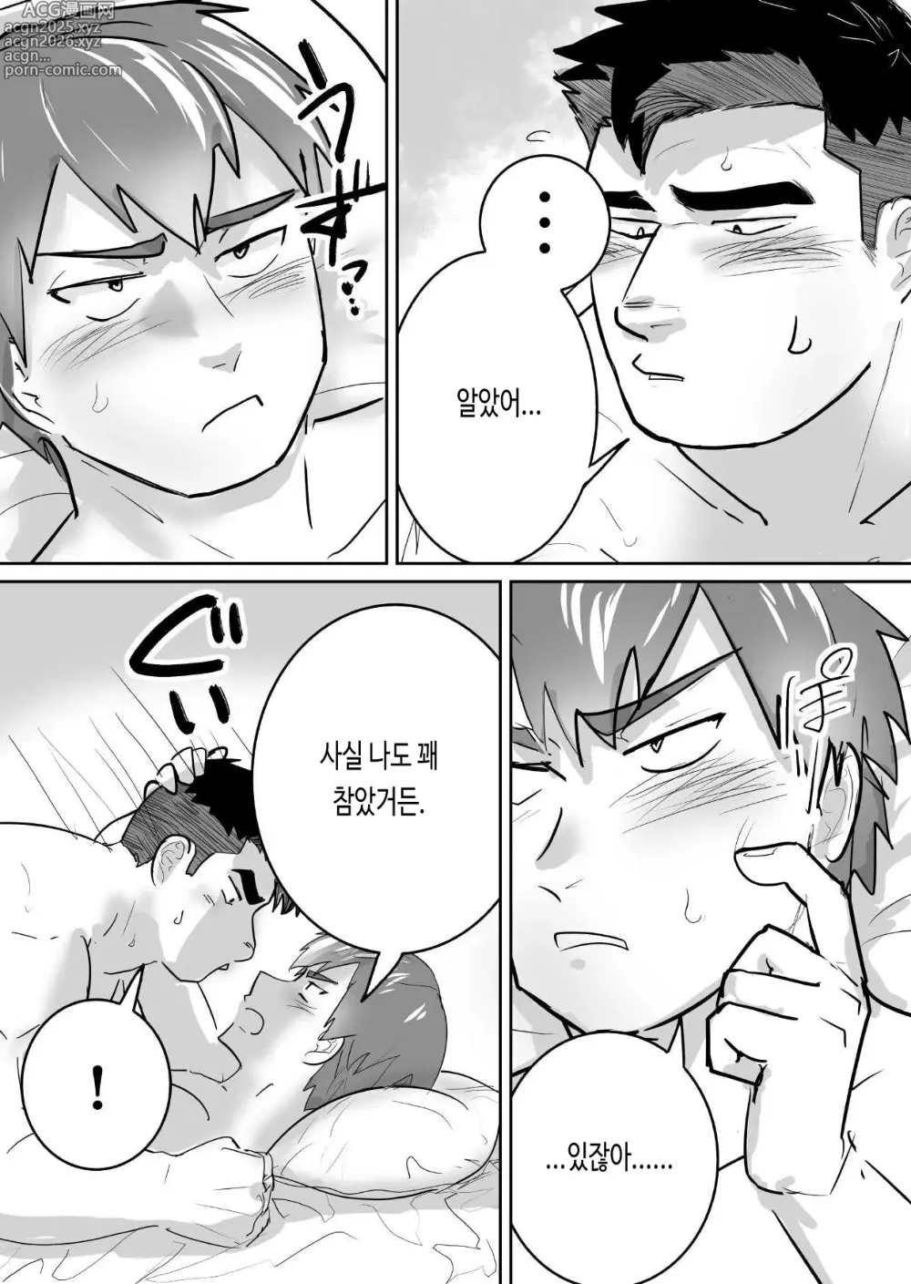 Page 39 of doujinshi 절륜 근육질 대학생이 금욕을 시작했는데 오히려 성욕이 폭발했다