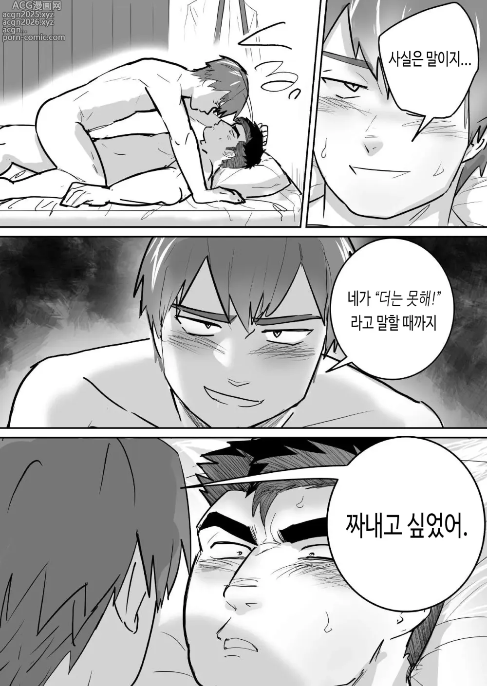 Page 40 of doujinshi 절륜 근육질 대학생이 금욕을 시작했는데 오히려 성욕이 폭발했다