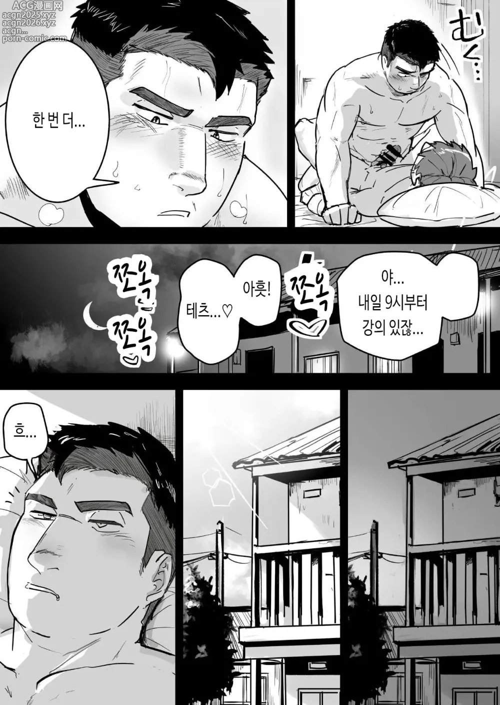 Page 5 of doujinshi 절륜 근육질 대학생이 금욕을 시작했는데 오히려 성욕이 폭발했다