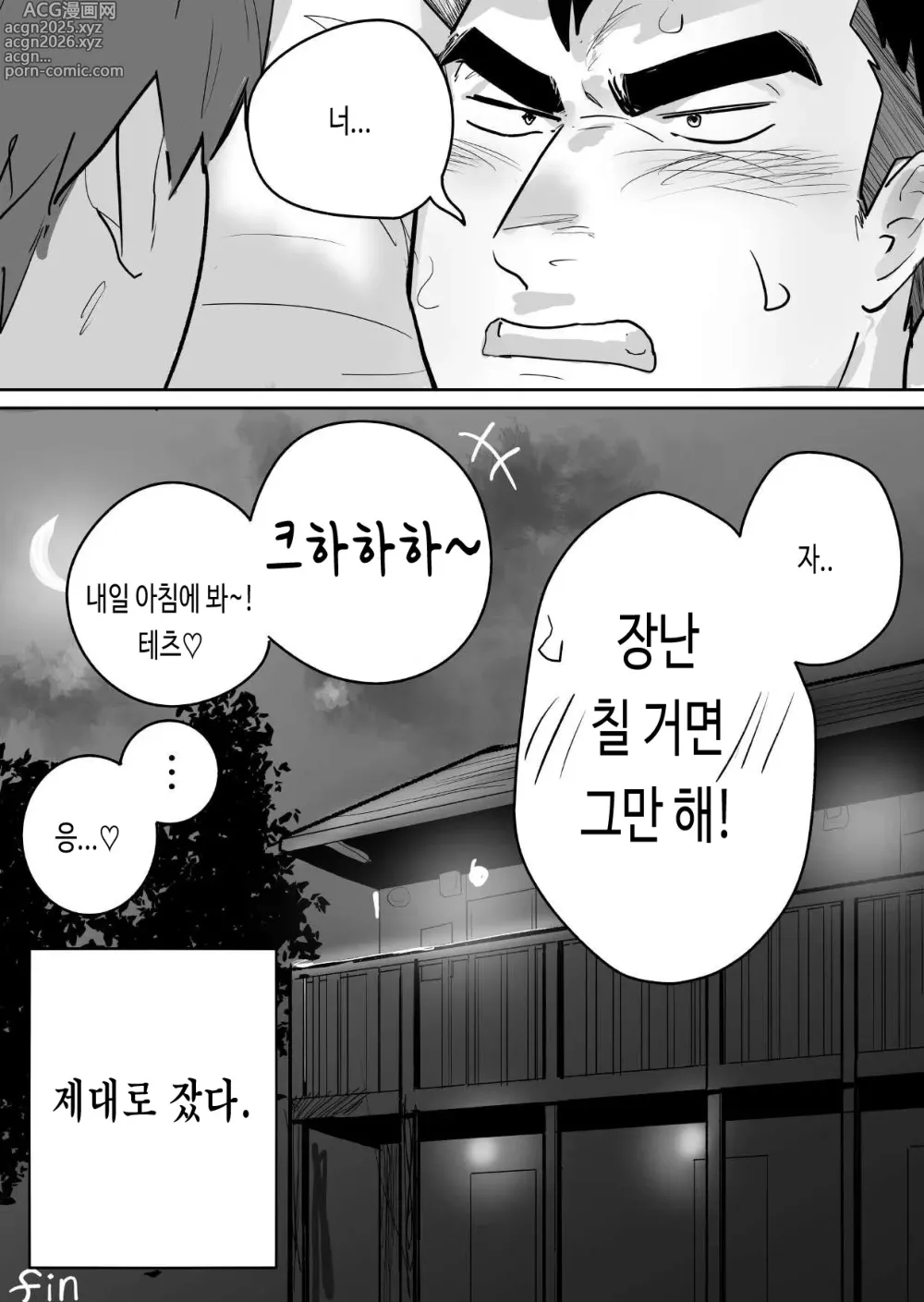 Page 41 of doujinshi 절륜 근육질 대학생이 금욕을 시작했는데 오히려 성욕이 폭발했다