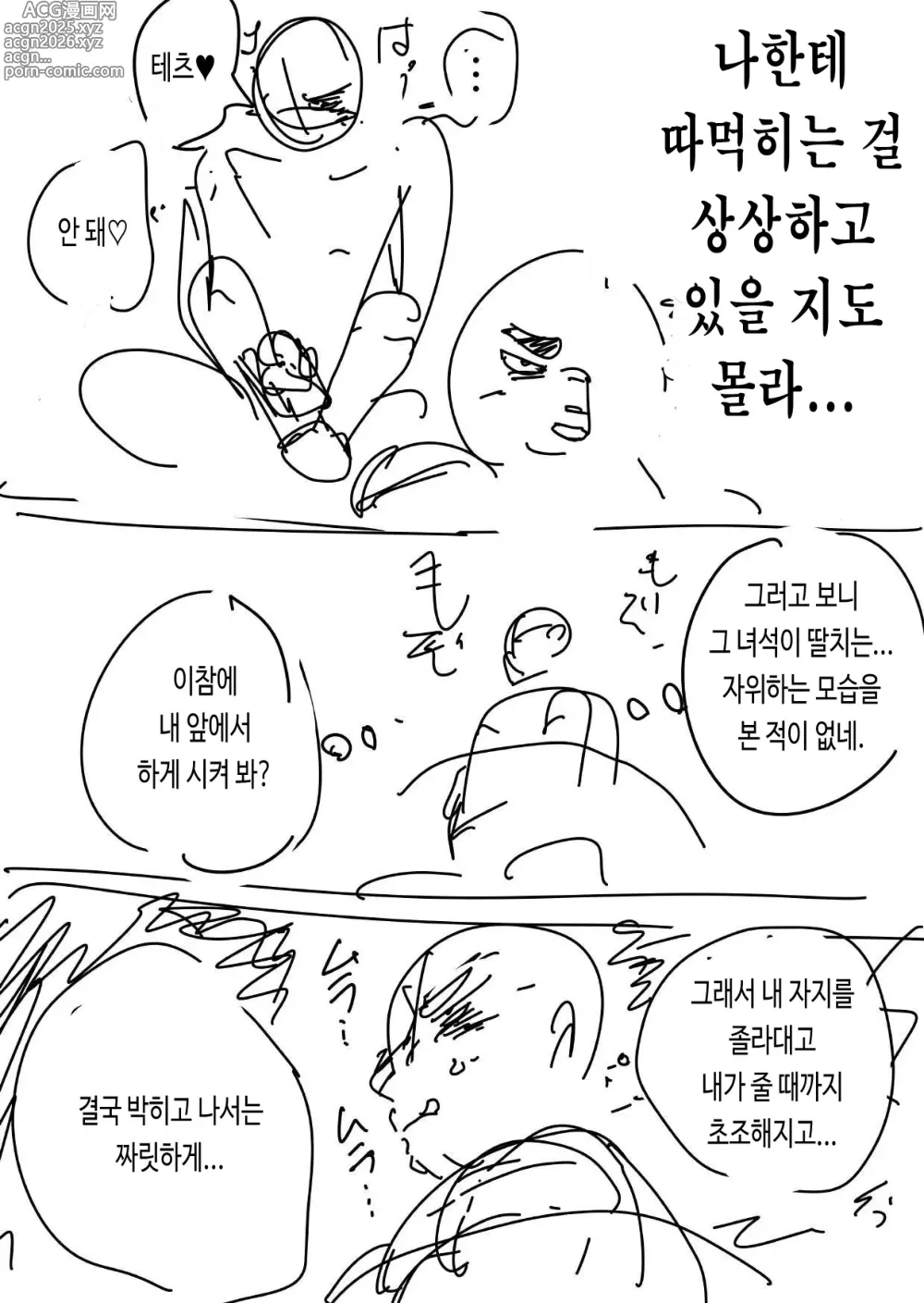 Page 43 of doujinshi 절륜 근육질 대학생이 금욕을 시작했는데 오히려 성욕이 폭발했다