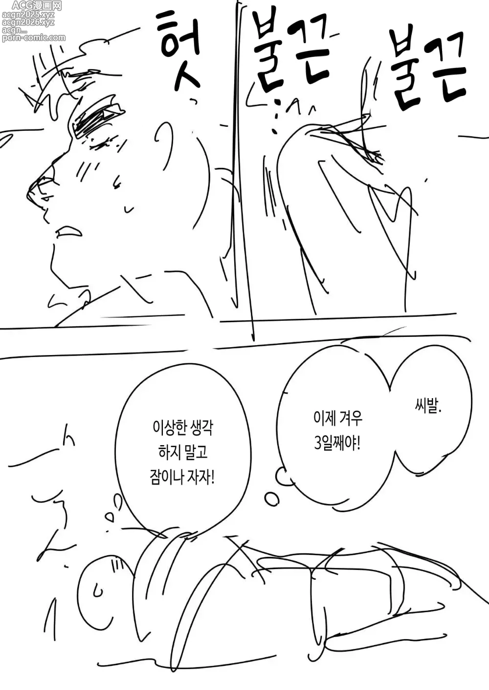 Page 44 of doujinshi 절륜 근육질 대학생이 금욕을 시작했는데 오히려 성욕이 폭발했다