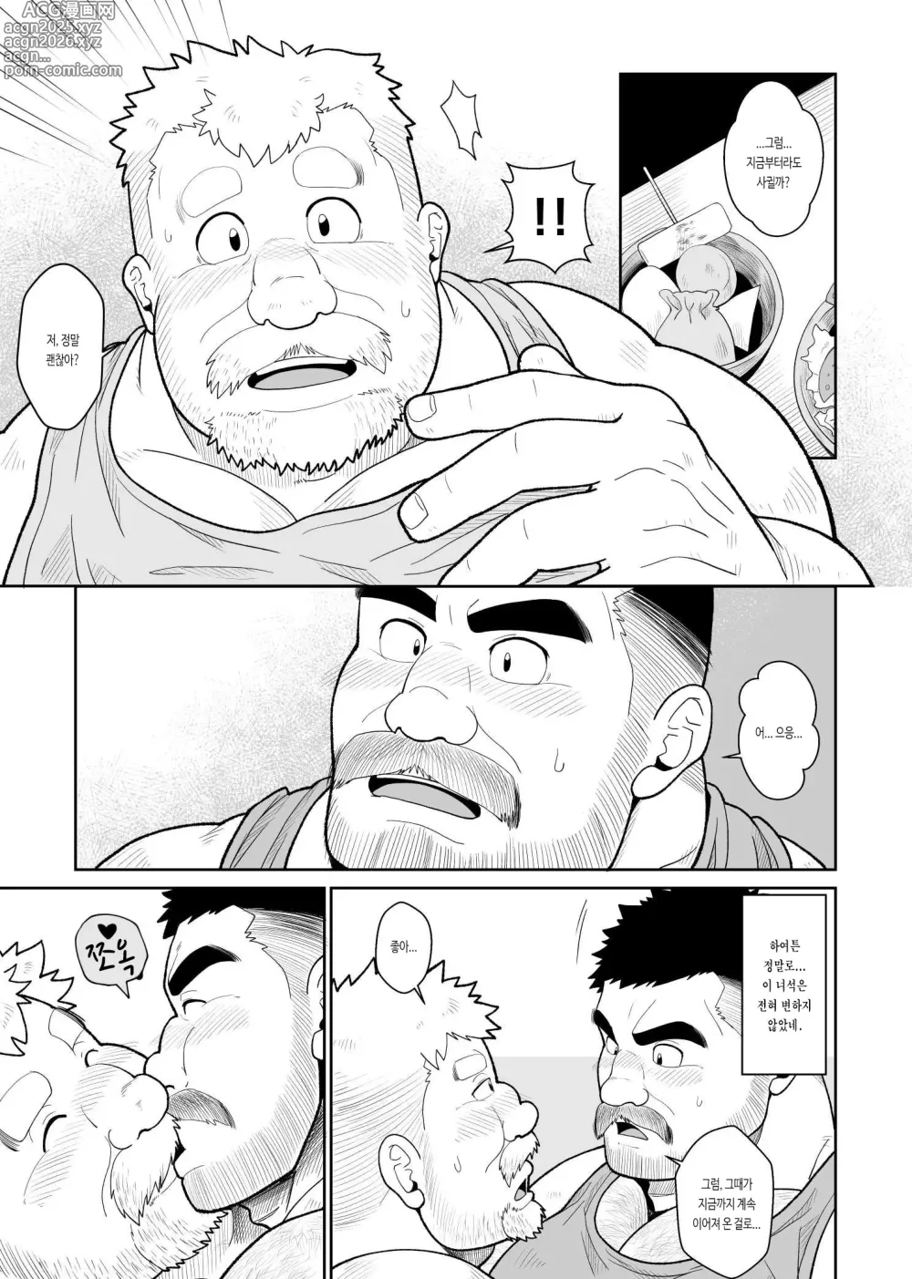 Page 22 of doujinshi 욕정의 동창회