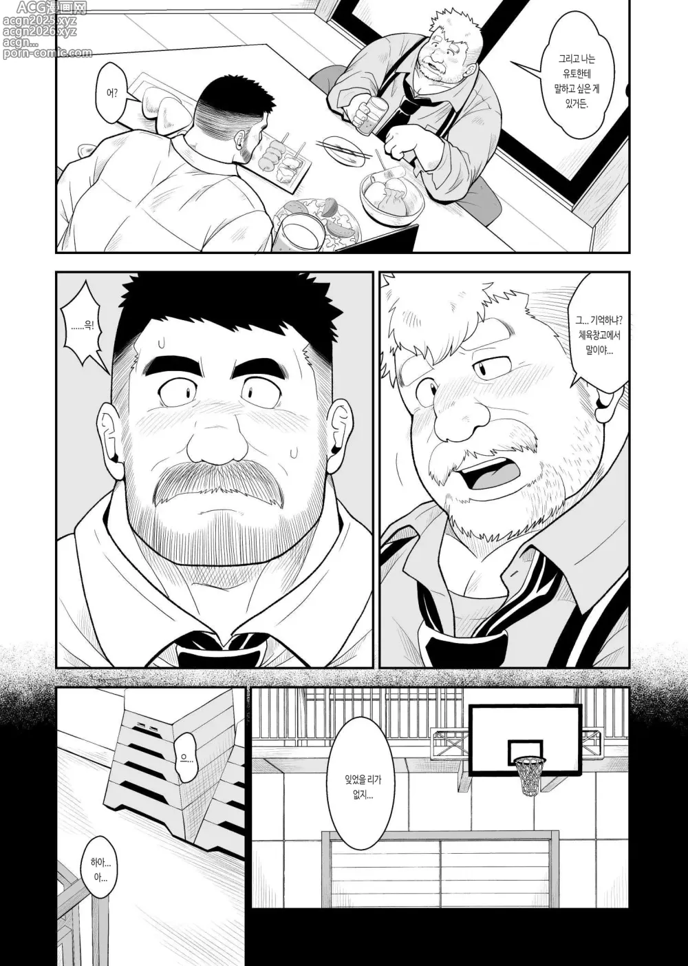 Page 8 of doujinshi 욕정의 동창회