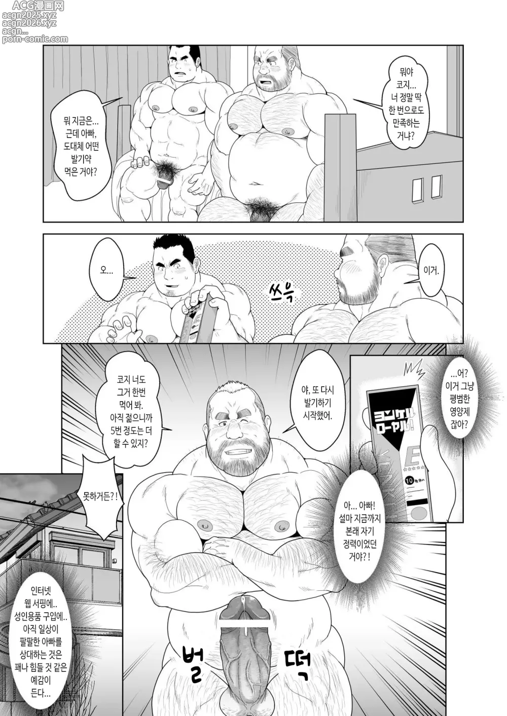 Page 22 of doujinshi 아빠의 각성