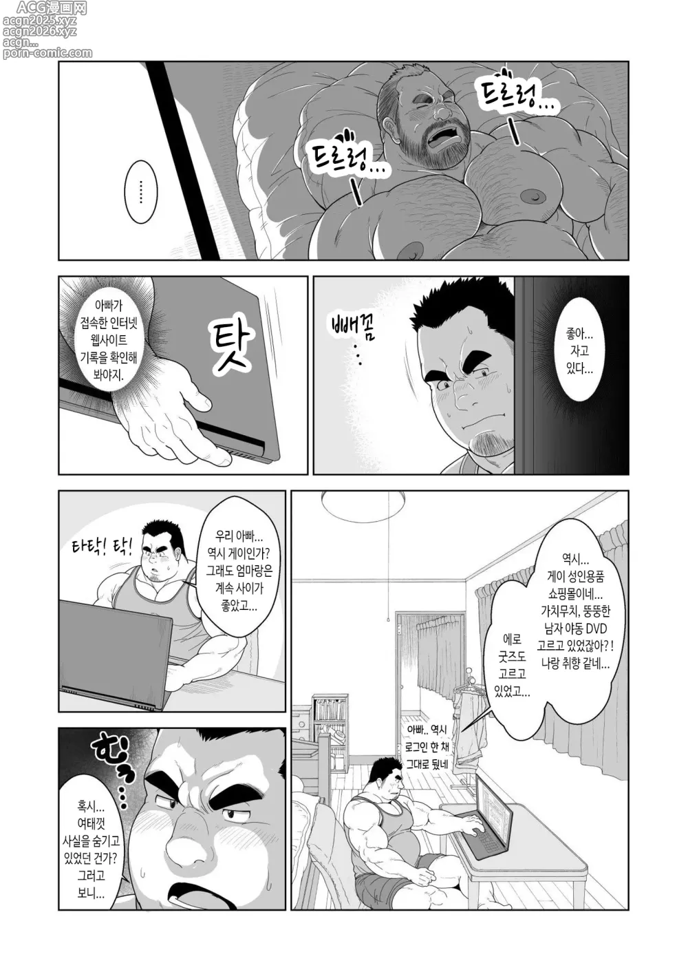 Page 6 of doujinshi 아빠의 각성