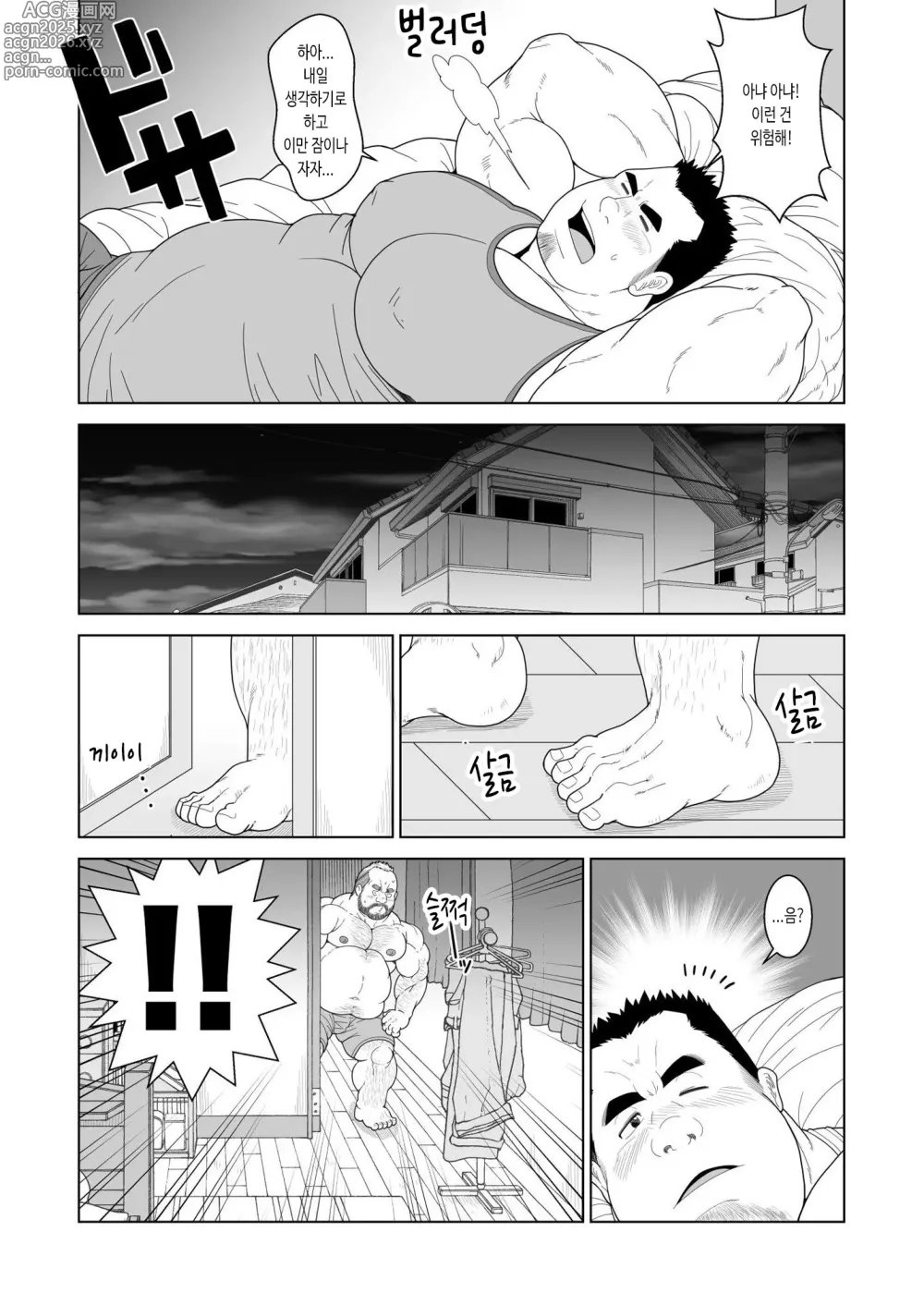 Page 8 of doujinshi 아빠의 각성