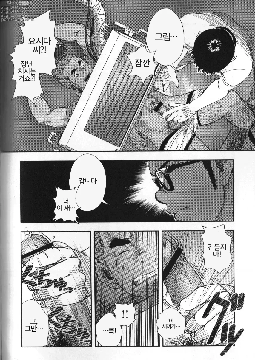 Page 18 of manga 수리기사 켄짱