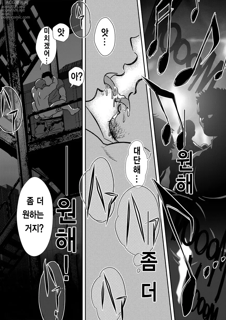 Page 2 of doujinshi On The Sunny Side of the Street - 햇살이 비치는 거리