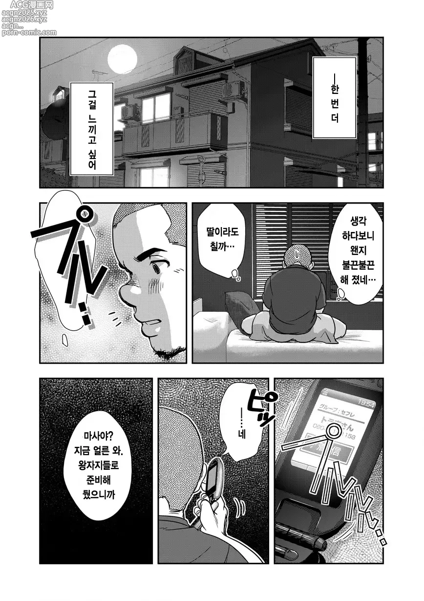 Page 11 of doujinshi On The Sunny Side of the Street - 햇살이 비치는 거리