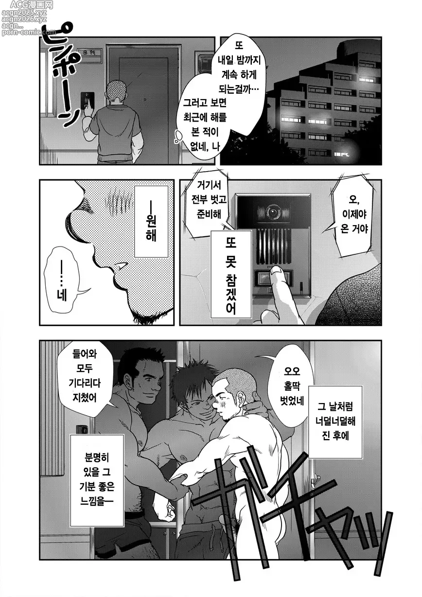 Page 12 of doujinshi On The Sunny Side of the Street - 햇살이 비치는 거리