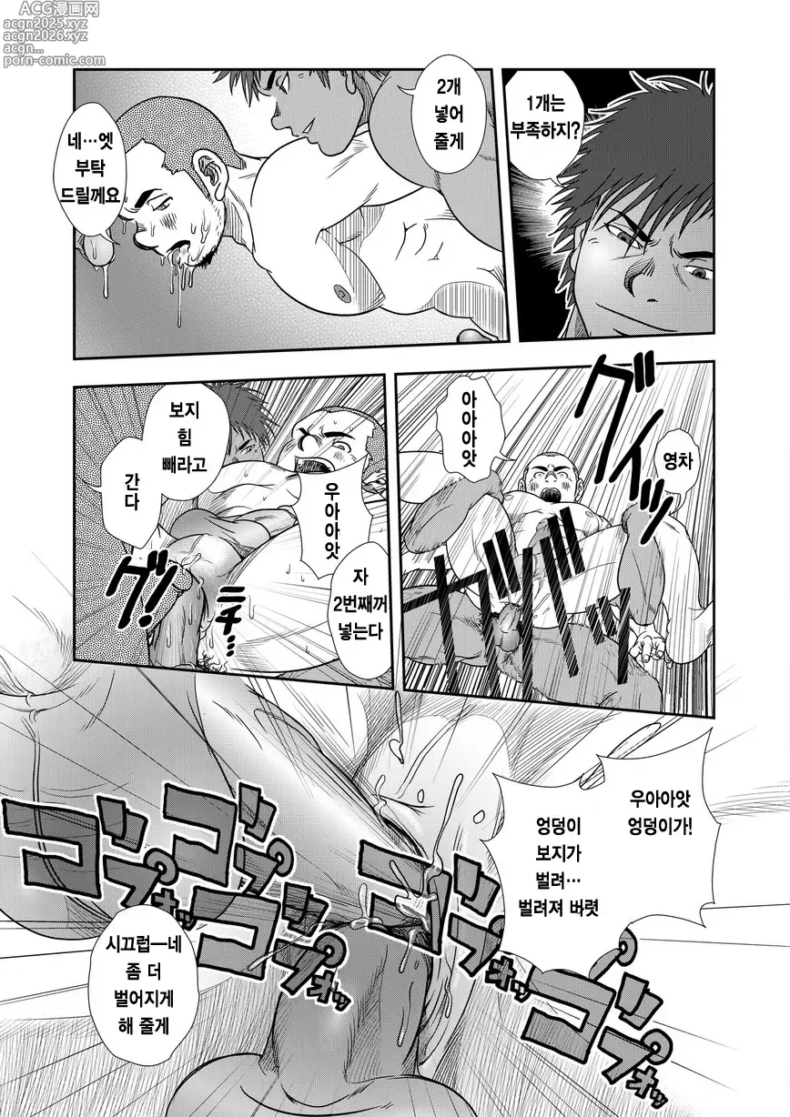 Page 14 of doujinshi On The Sunny Side of the Street - 햇살이 비치는 거리