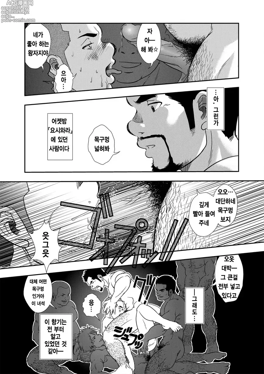 Page 17 of doujinshi On The Sunny Side of the Street - 햇살이 비치는 거리