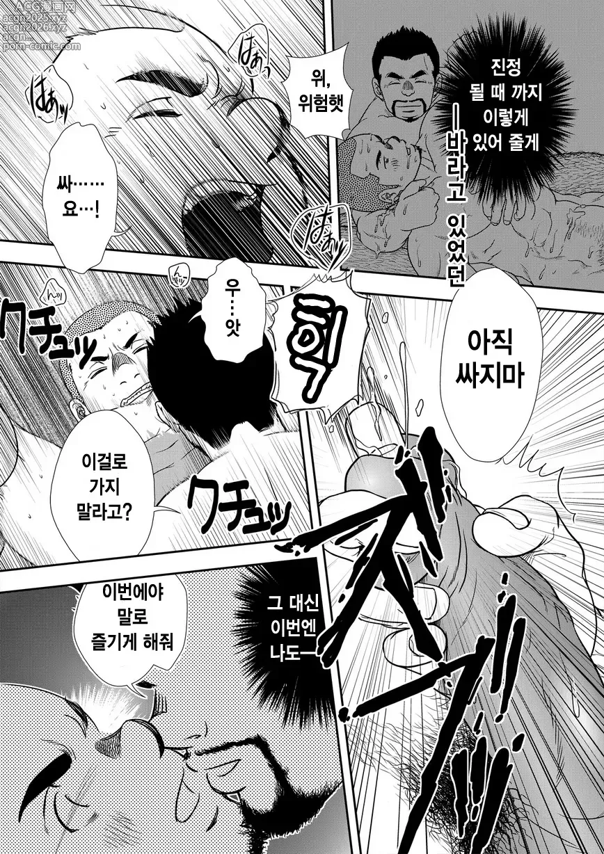 Page 20 of doujinshi On The Sunny Side of the Street - 햇살이 비치는 거리