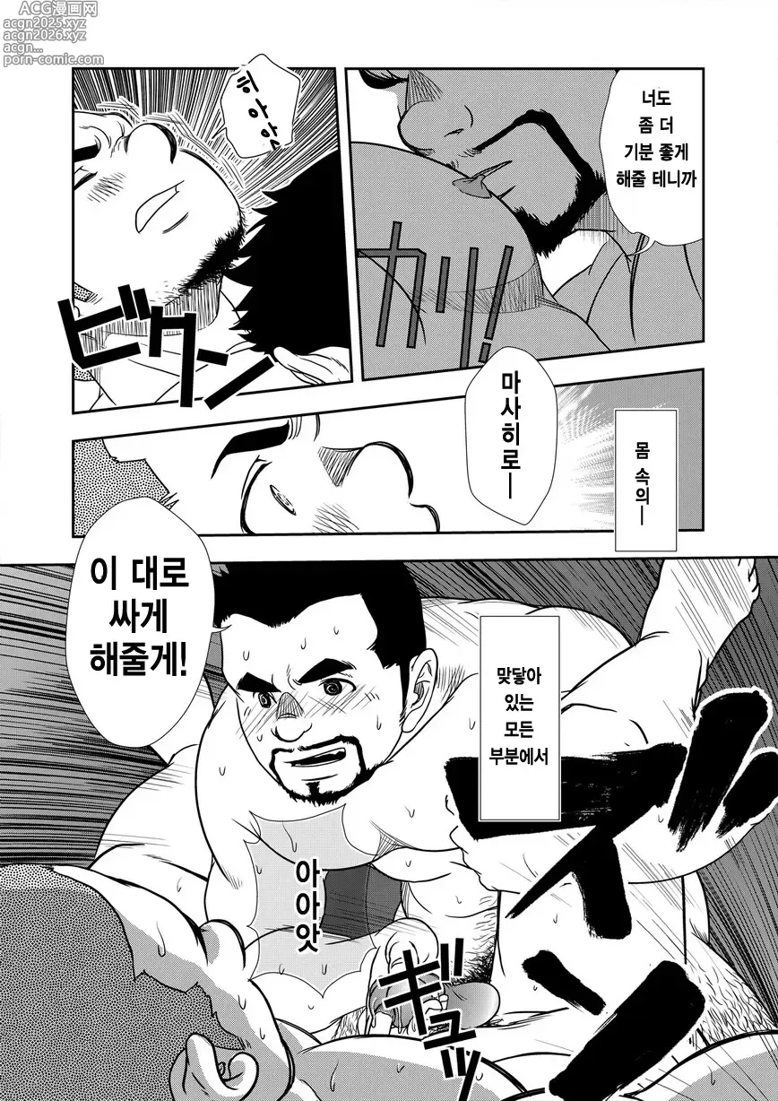 Page 21 of doujinshi On The Sunny Side of the Street - 햇살이 비치는 거리