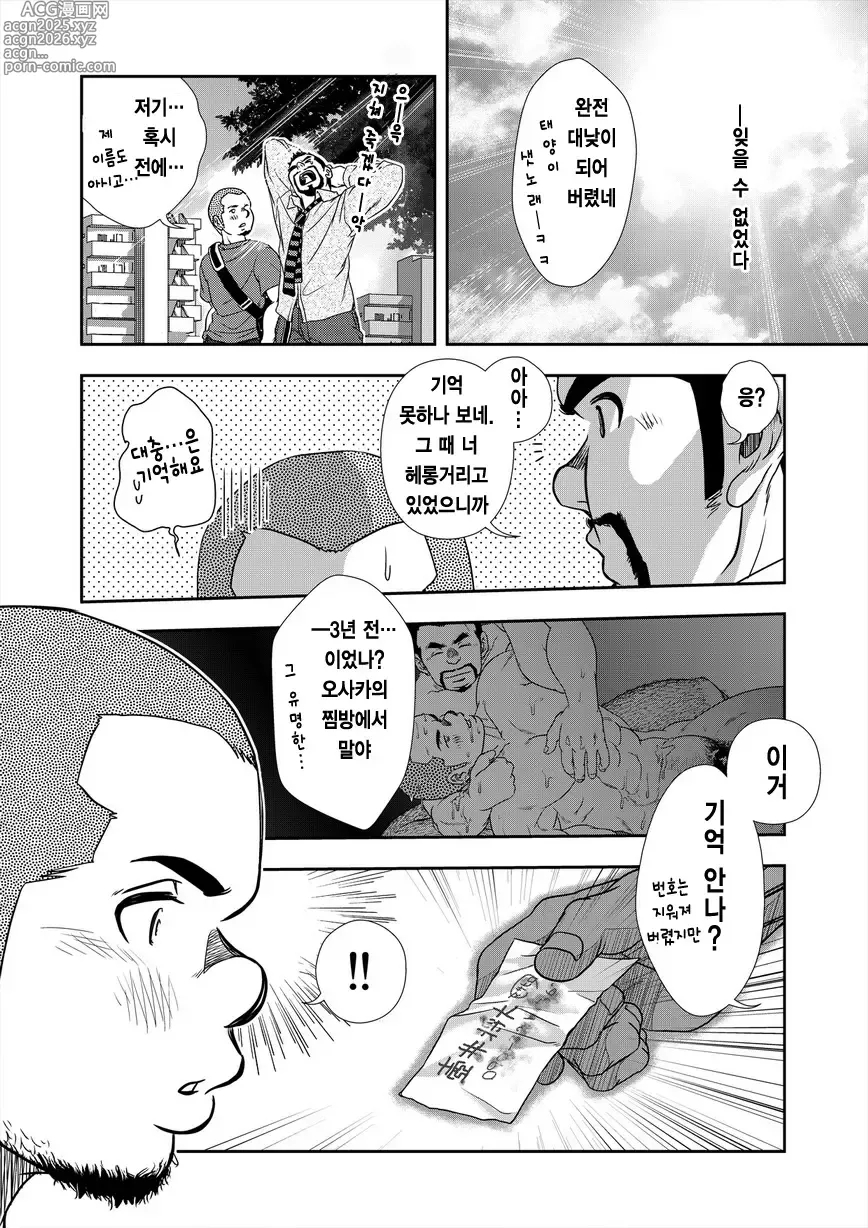 Page 23 of doujinshi On The Sunny Side of the Street - 햇살이 비치는 거리