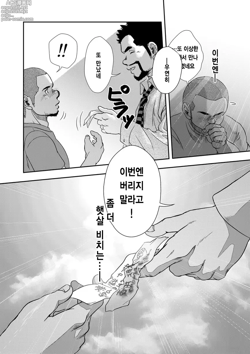 Page 25 of doujinshi On The Sunny Side of the Street - 햇살이 비치는 거리