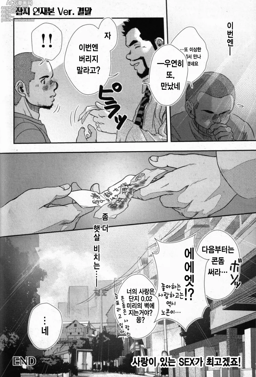 Page 27 of doujinshi On The Sunny Side of the Street - 햇살이 비치는 거리