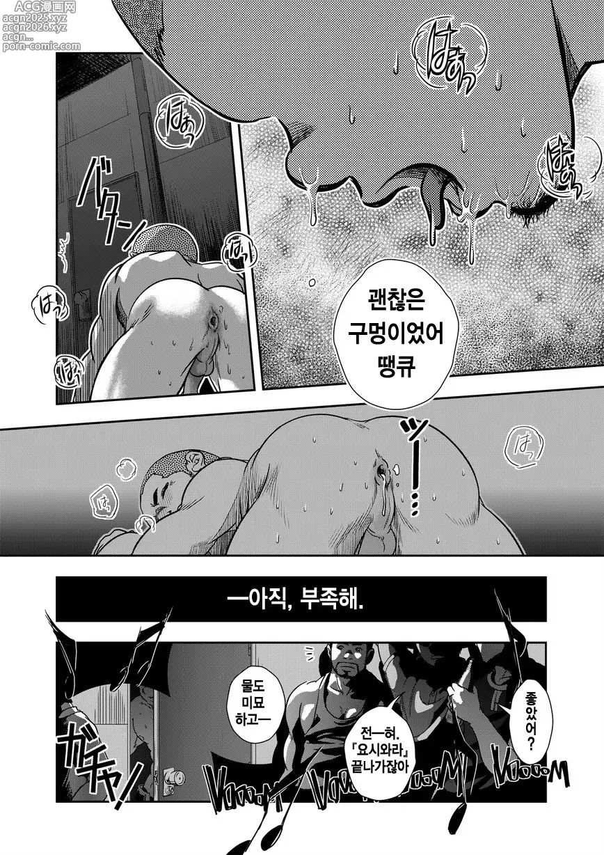 Page 4 of doujinshi On The Sunny Side of the Street - 햇살이 비치는 거리