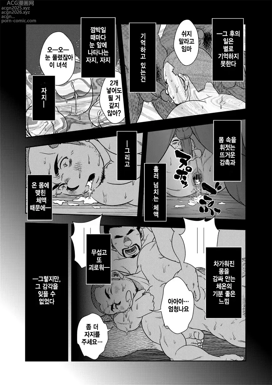 Page 10 of doujinshi On The Sunny Side of the Street - 햇살이 비치는 거리