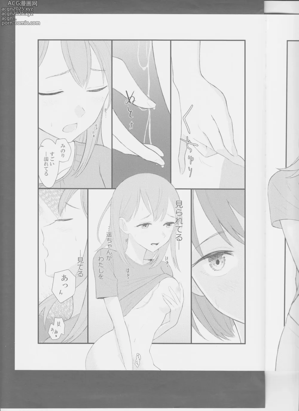 Page 22 of doujinshi In my dream