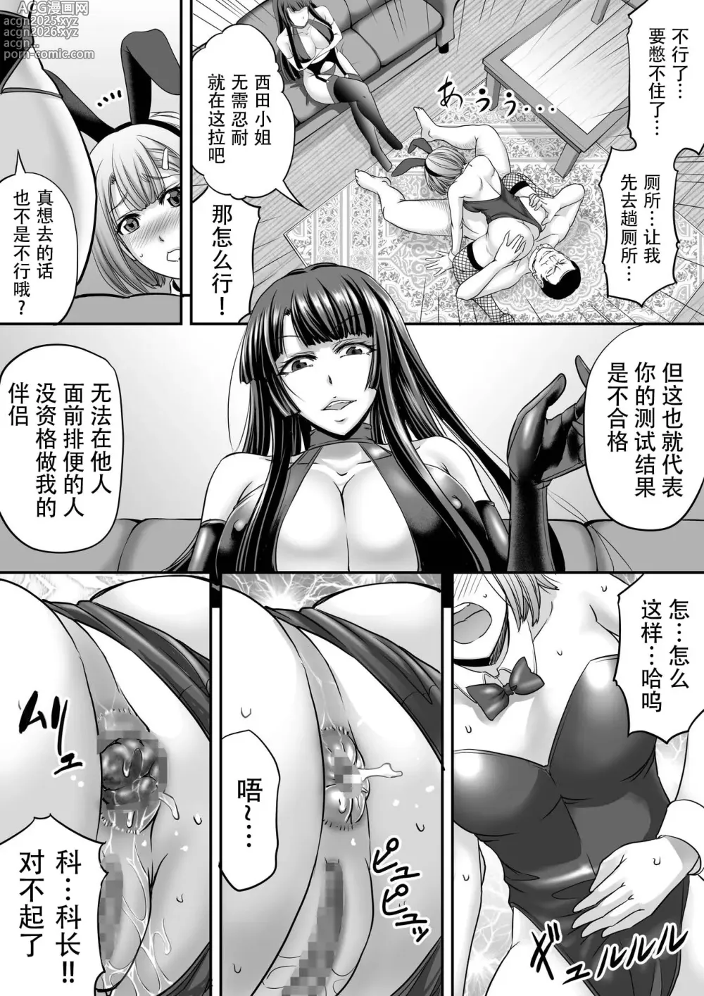 Page 115 of imageset Monji Anal Bunch Commission Omnibus Second Half Edition 2023