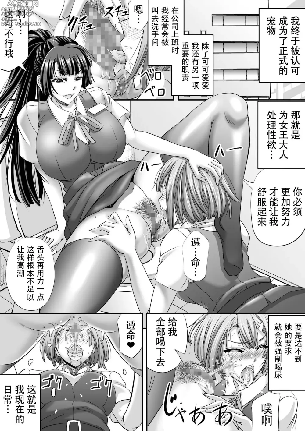 Page 126 of imageset Monji Anal Bunch Commission Omnibus Second Half Edition 2023