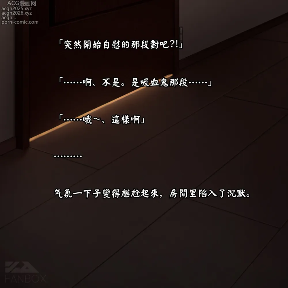 Page 11 of imageset 深夜基情