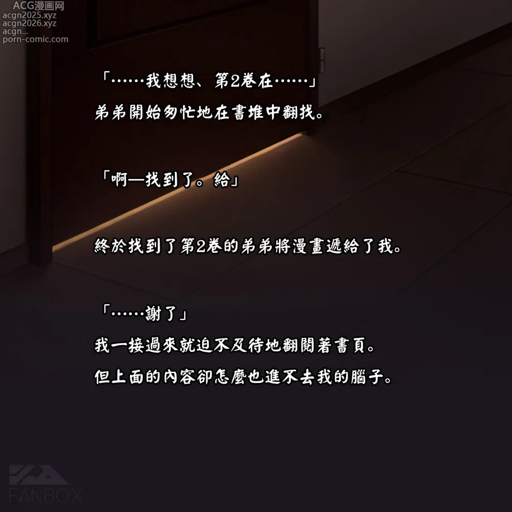 Page 12 of imageset 深夜基情