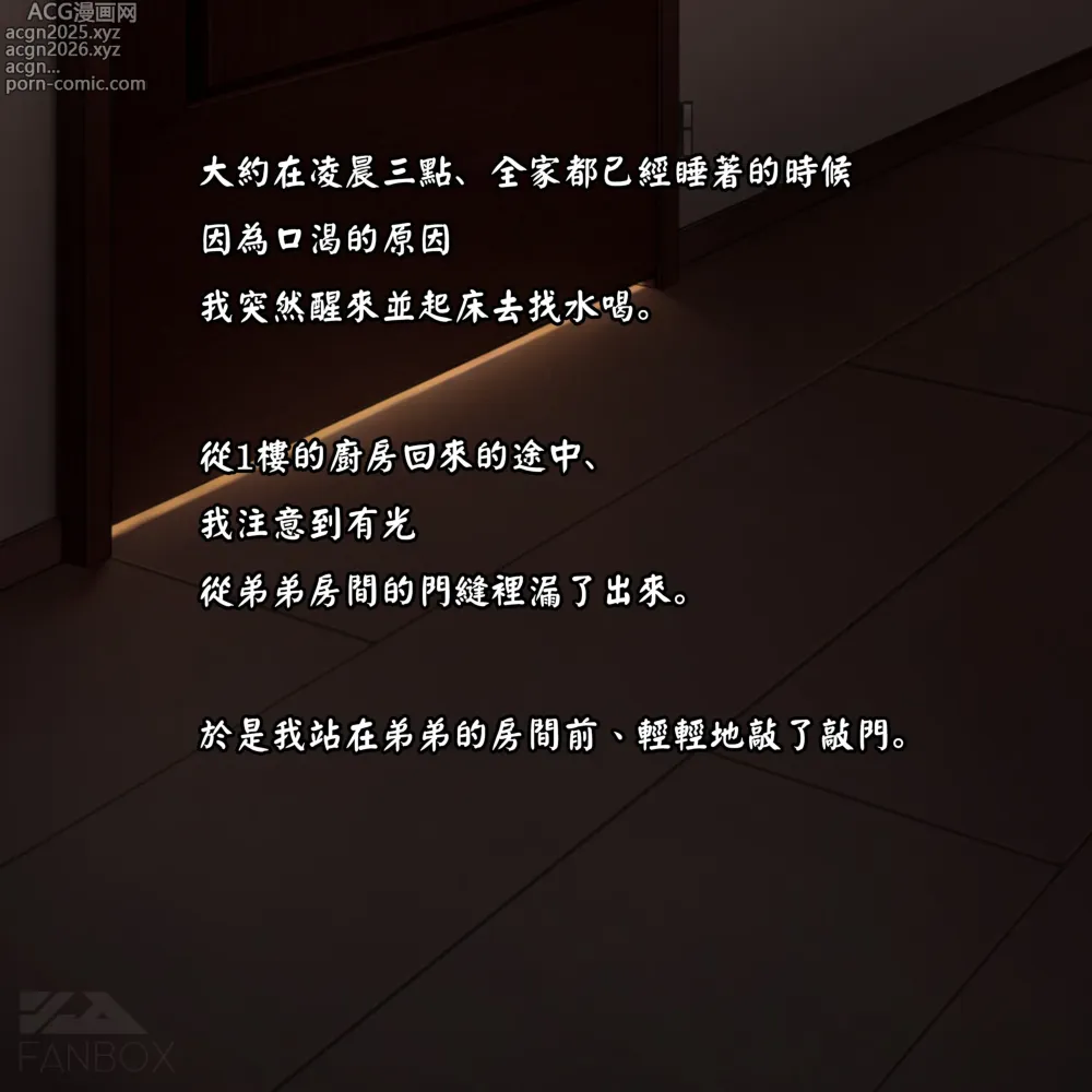 Page 3 of imageset 深夜基情