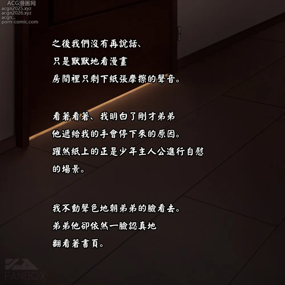 Page 9 of imageset 深夜基情