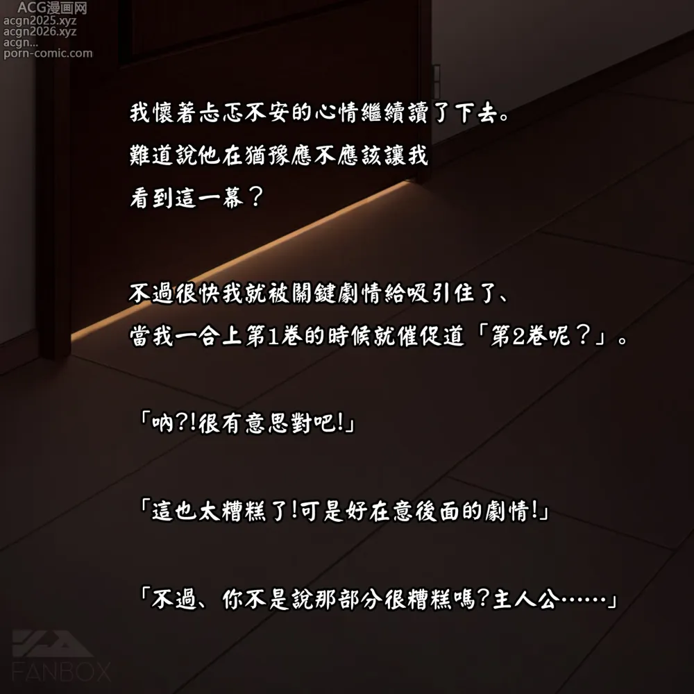 Page 10 of imageset 深夜基情