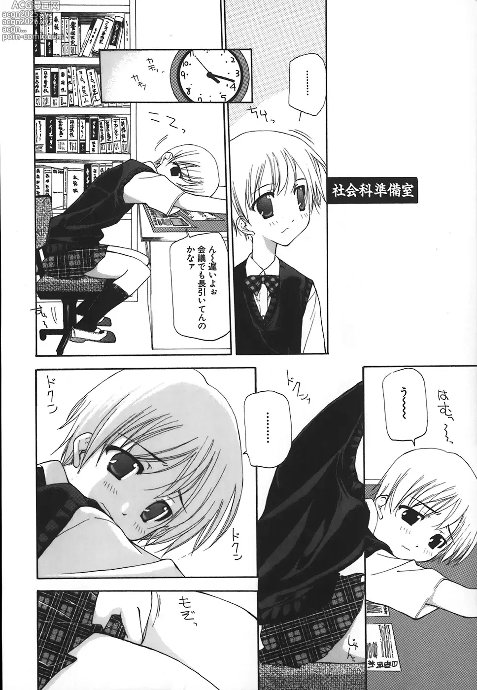 Page 11 of manga Kanzen Mushuusei - THE COMPLETE NO CENSORED.