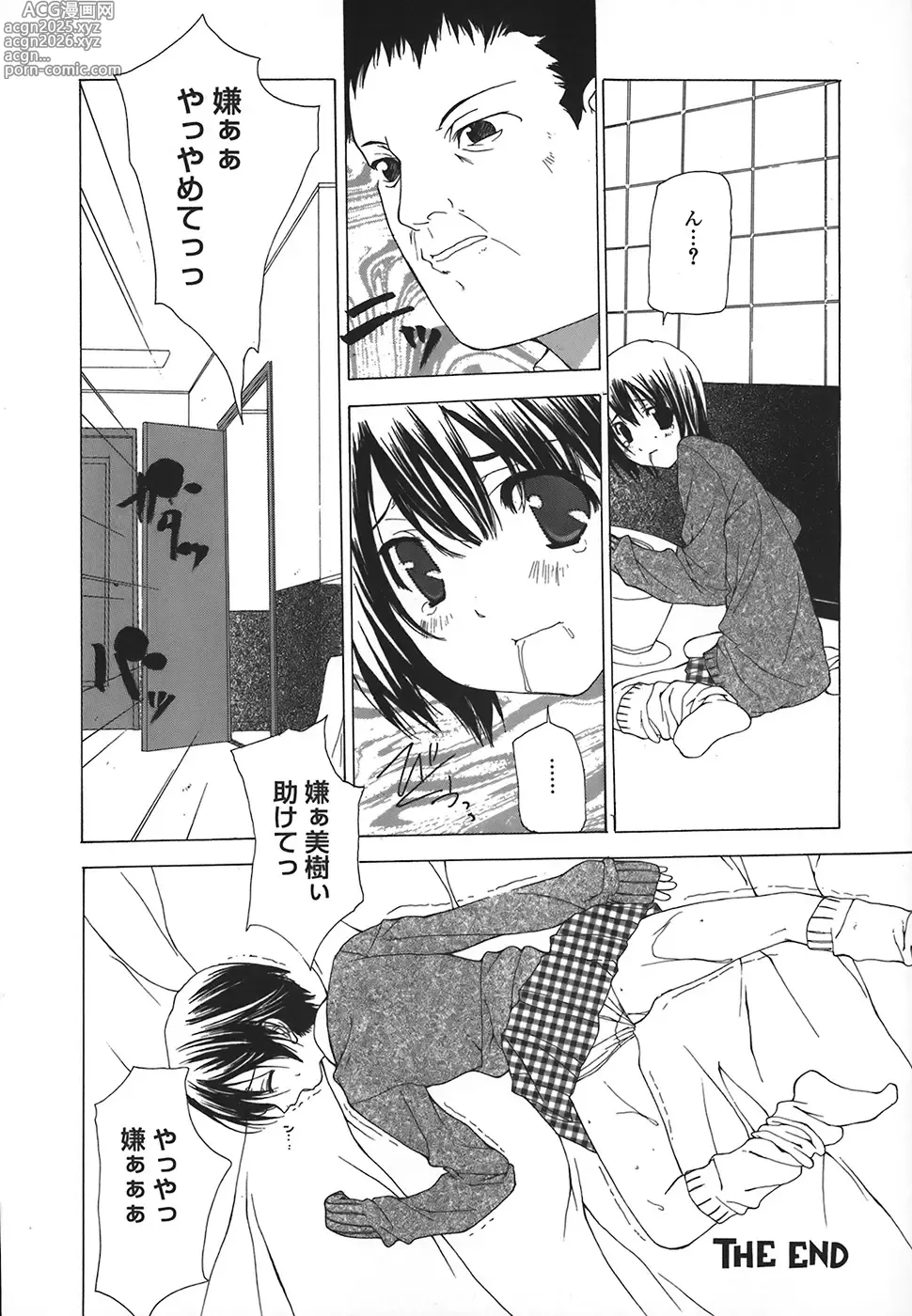 Page 103 of manga Kanzen Mushuusei - THE COMPLETE NO CENSORED.