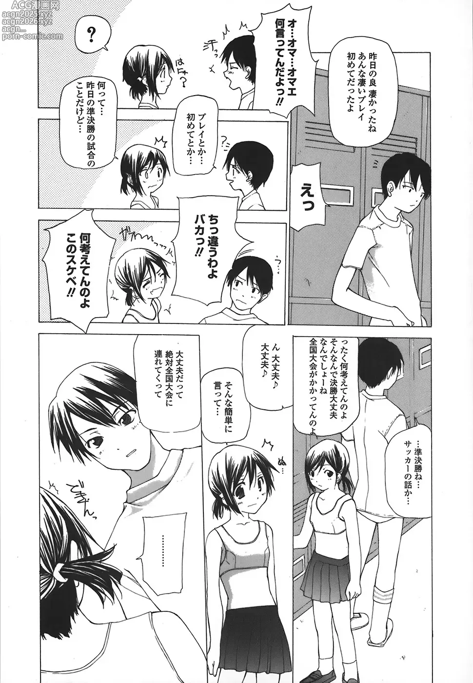 Page 106 of manga Kanzen Mushuusei - THE COMPLETE NO CENSORED.