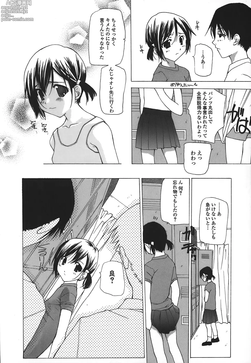 Page 107 of manga Kanzen Mushuusei - THE COMPLETE NO CENSORED.