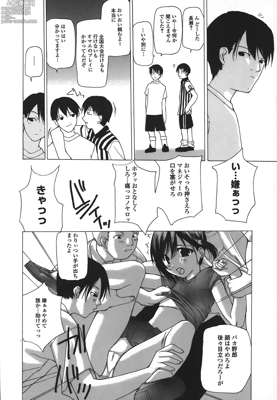 Page 109 of manga Kanzen Mushuusei - THE COMPLETE NO CENSORED.