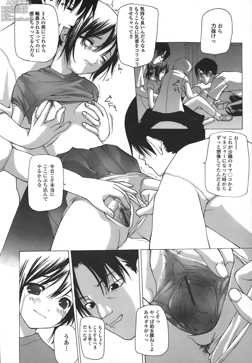 Page 111 of manga Kanzen Mushuusei - THE COMPLETE NO CENSORED.