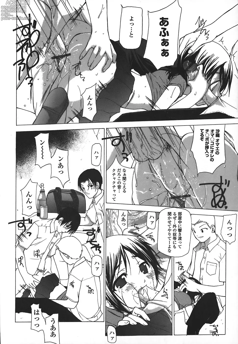 Page 117 of manga Kanzen Mushuusei - THE COMPLETE NO CENSORED.