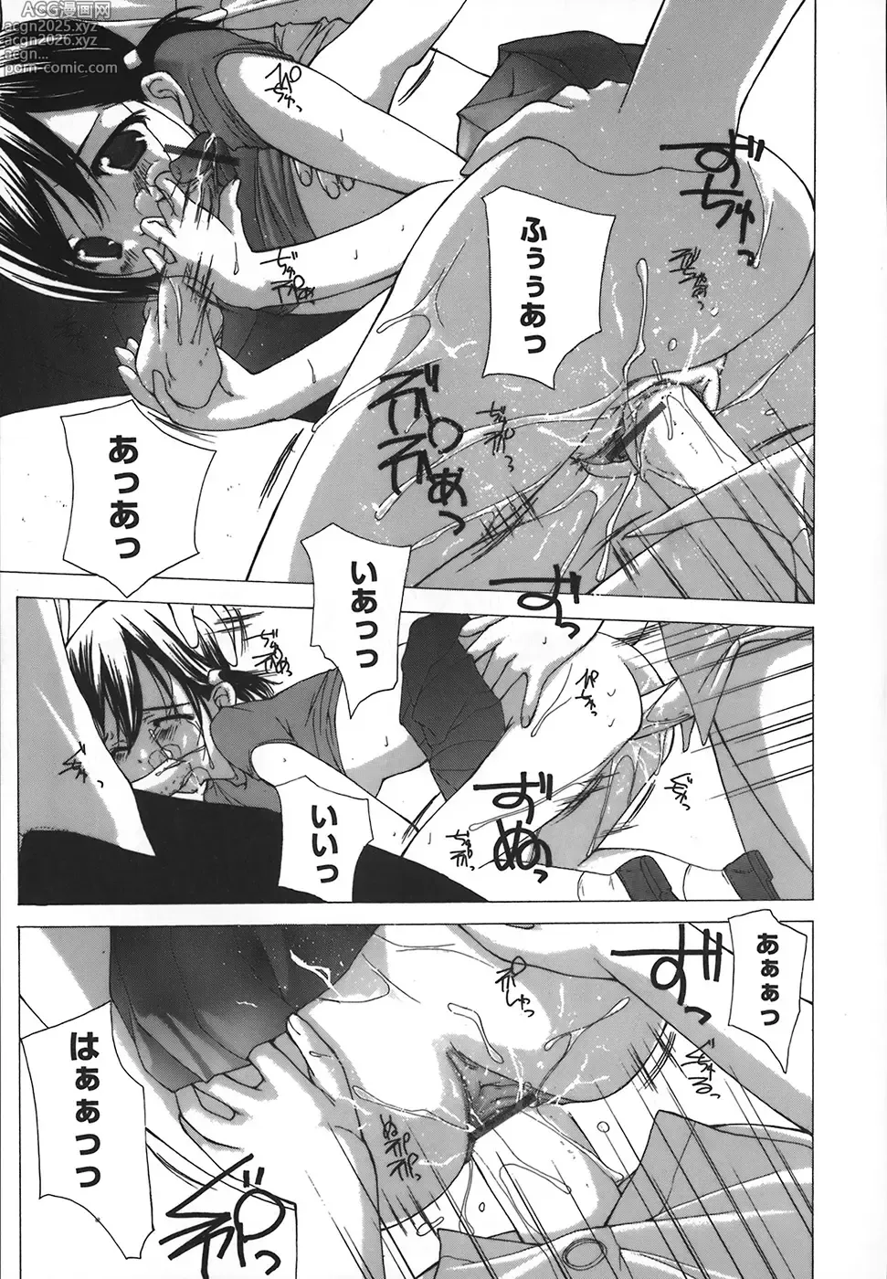 Page 118 of manga Kanzen Mushuusei - THE COMPLETE NO CENSORED.