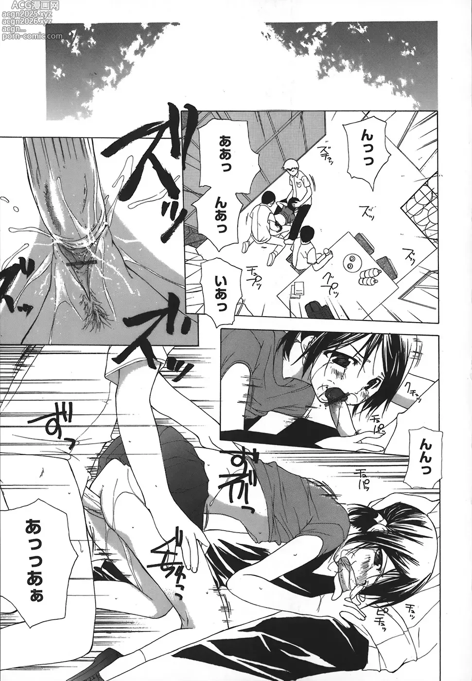 Page 120 of manga Kanzen Mushuusei - THE COMPLETE NO CENSORED.