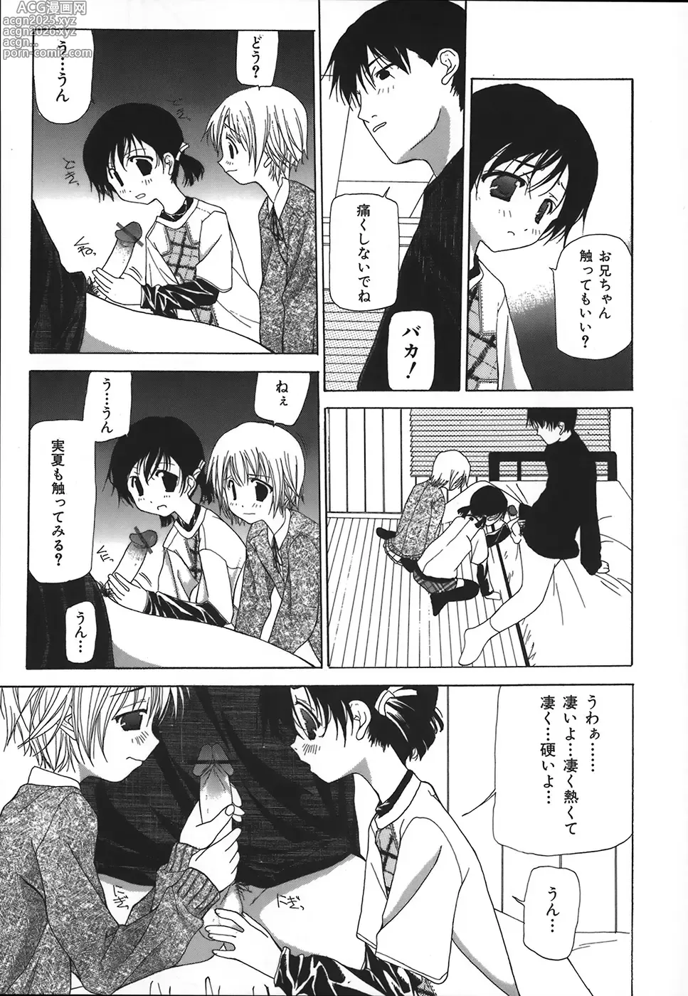 Page 140 of manga Kanzen Mushuusei - THE COMPLETE NO CENSORED.