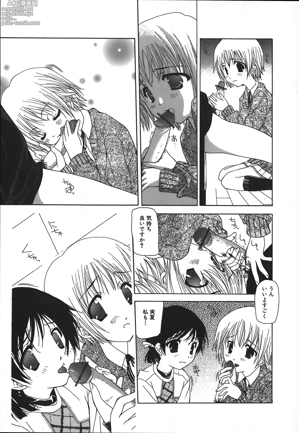 Page 142 of manga Kanzen Mushuusei - THE COMPLETE NO CENSORED.