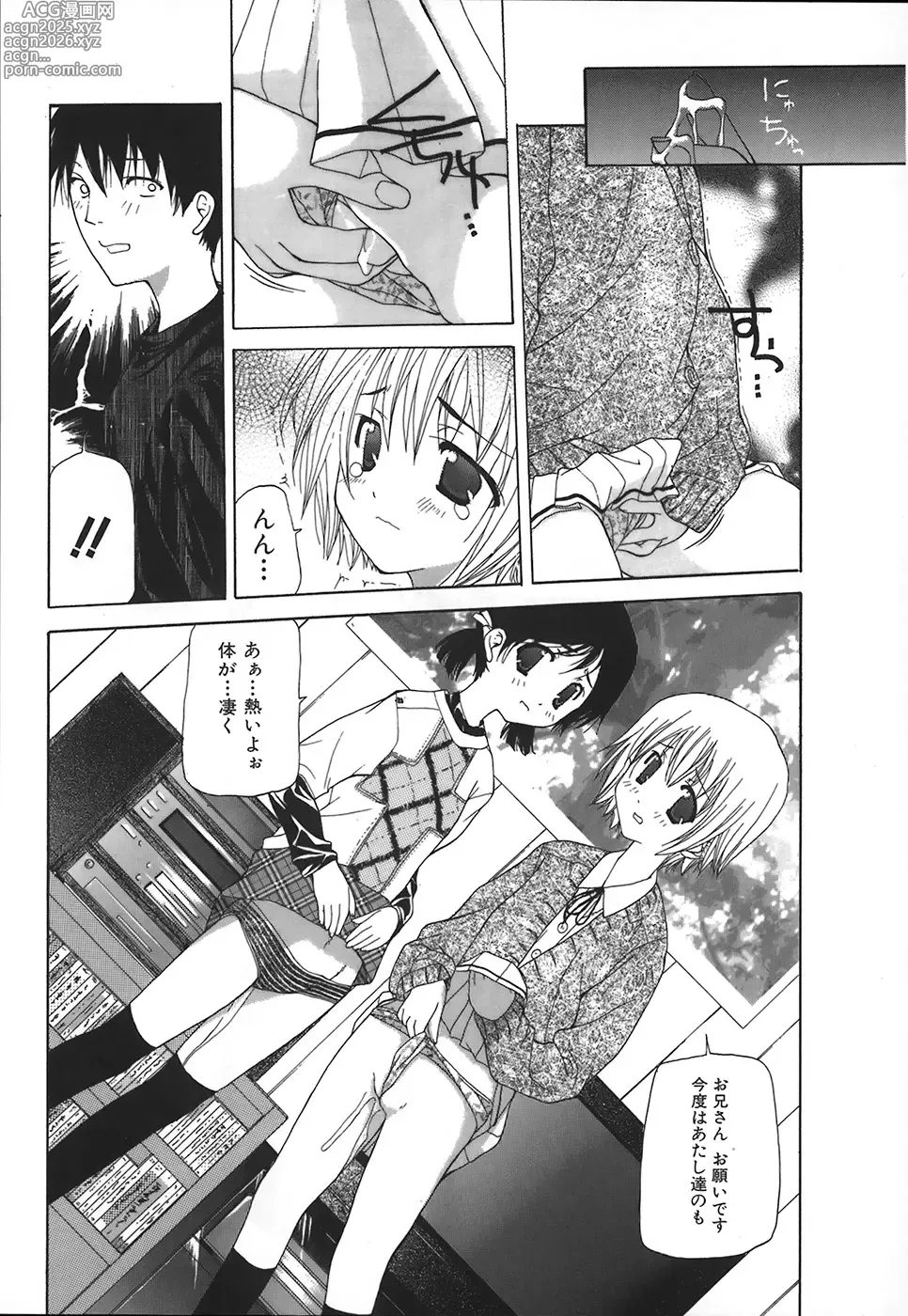 Page 148 of manga Kanzen Mushuusei - THE COMPLETE NO CENSORED.