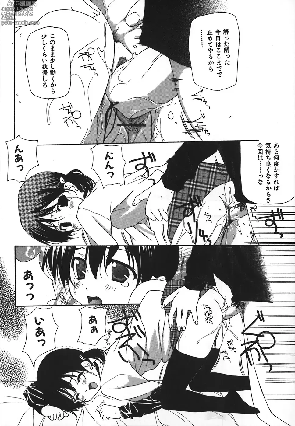 Page 161 of manga Kanzen Mushuusei - THE COMPLETE NO CENSORED.