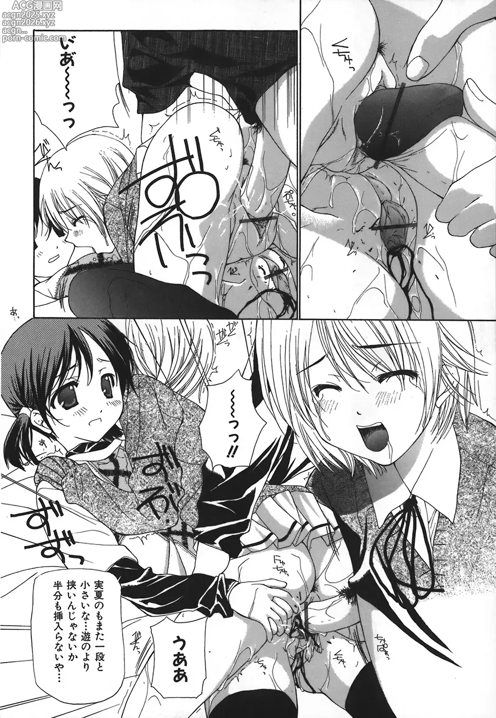 Page 163 of manga Kanzen Mushuusei - THE COMPLETE NO CENSORED.